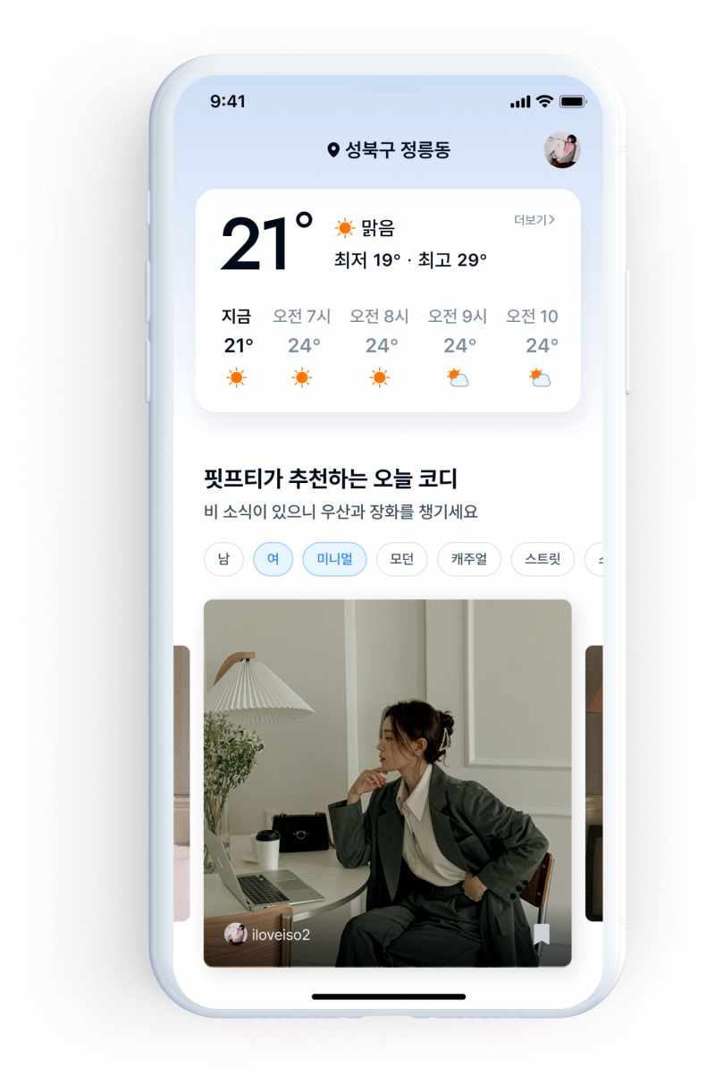 웨디 앱 미리보기